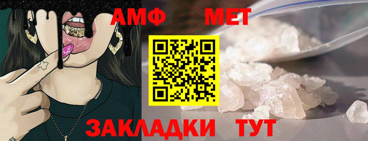 АМФЕТАМИН  Вход с VPN  Новоалтайск  АМФЕТАМИН 97%  Amphetamine 
