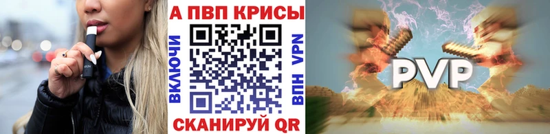 цены наркотик  Новоалтайск  A PVP кристаллы 
