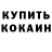 КЕТАМИН VHQ Misty Olive