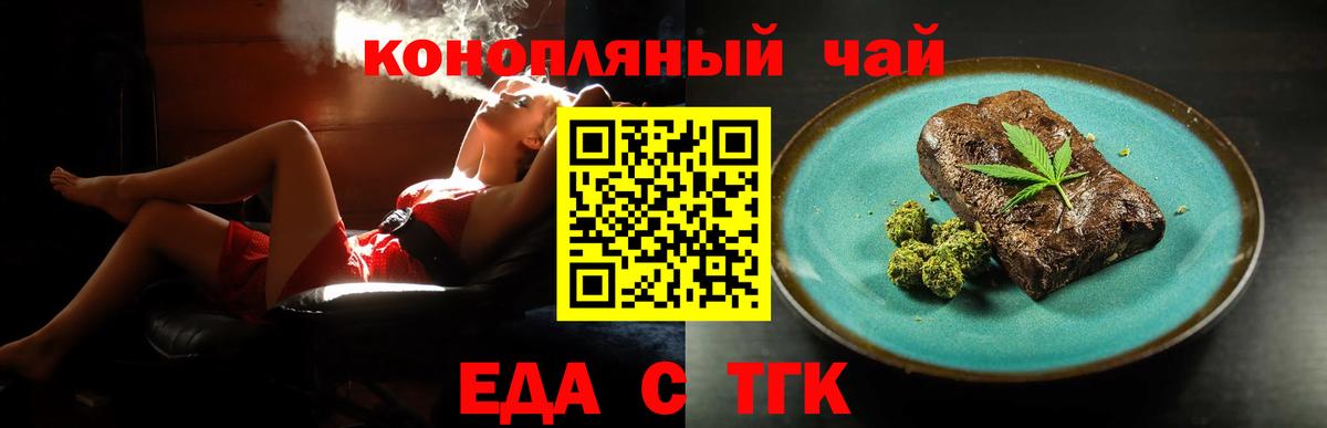 Cannafood конопля Новоалтайск