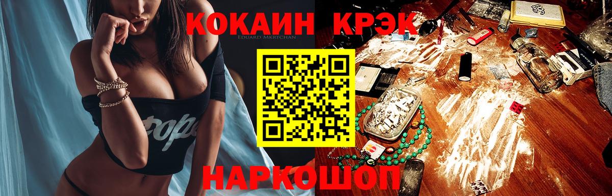 Cocaine 98% Новоалтайск