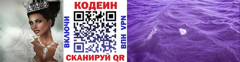 цены наркотик  Новоалтайск  Codein напиток Lean (лин) 