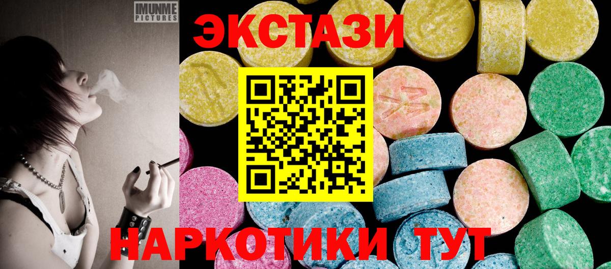 MEGA онион  Ecstasy mix  Экстази  ЭКСТАЗИ DUBAI  Вход с VPN  Новоалтайск 