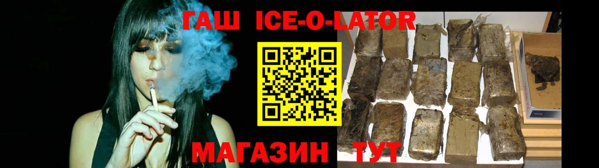 ГАШ убойный Новоалтайск