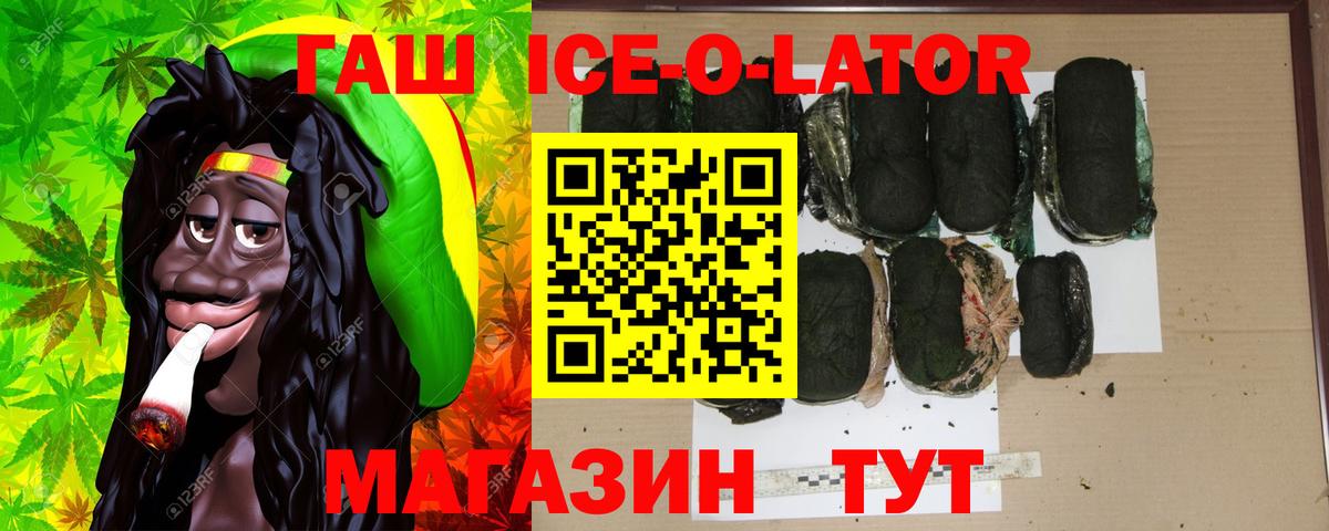 Новоалтайск  ГАШ  ГАШИШ убойный  Вход с VPN  ГАШ гарик 