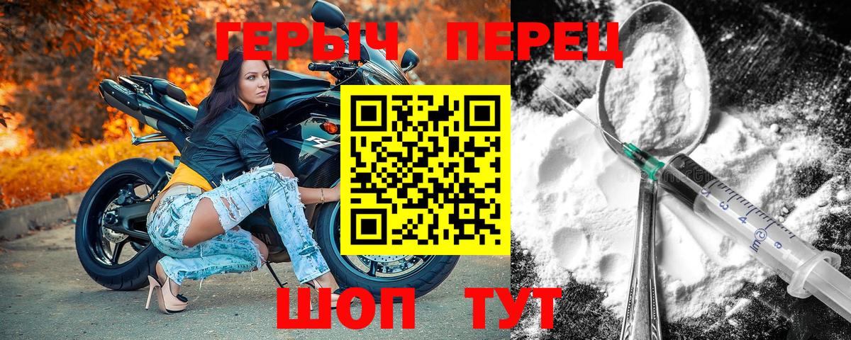 Новоалтайск  ГЕРОИН Heroin  Вход с VPN 