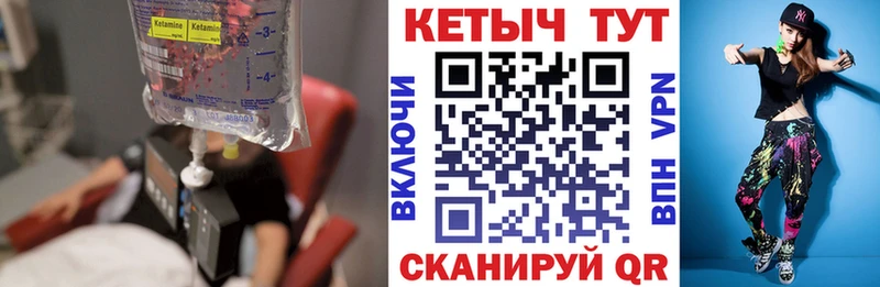 Кетамин VHQ  сколько стоит  Новоалтайск 