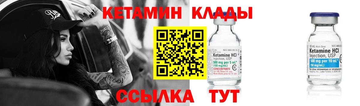 КЕТАМИН ketamine  Вход с VPN  Новоалтайск 