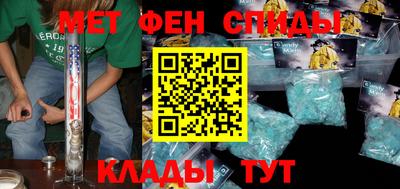 меф VHQ Ипатово