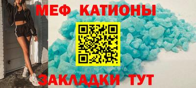 меф VHQ Ипатово