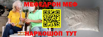 меф VHQ Ипатово
