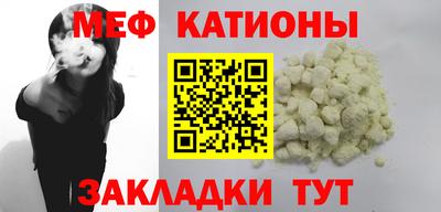 меф VHQ Ипатово