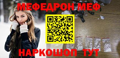 меф VHQ Ипатово