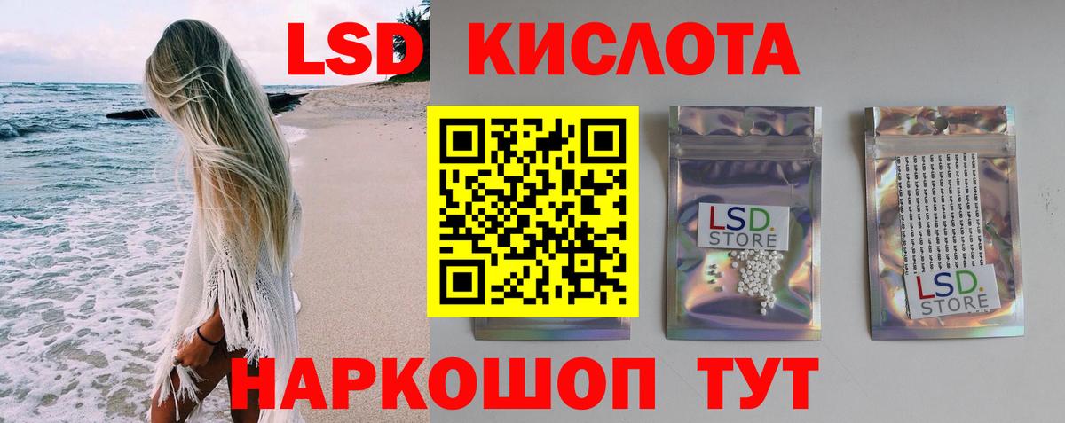ЛСД экстази кислота  Вход с VPN  Новоалтайск 