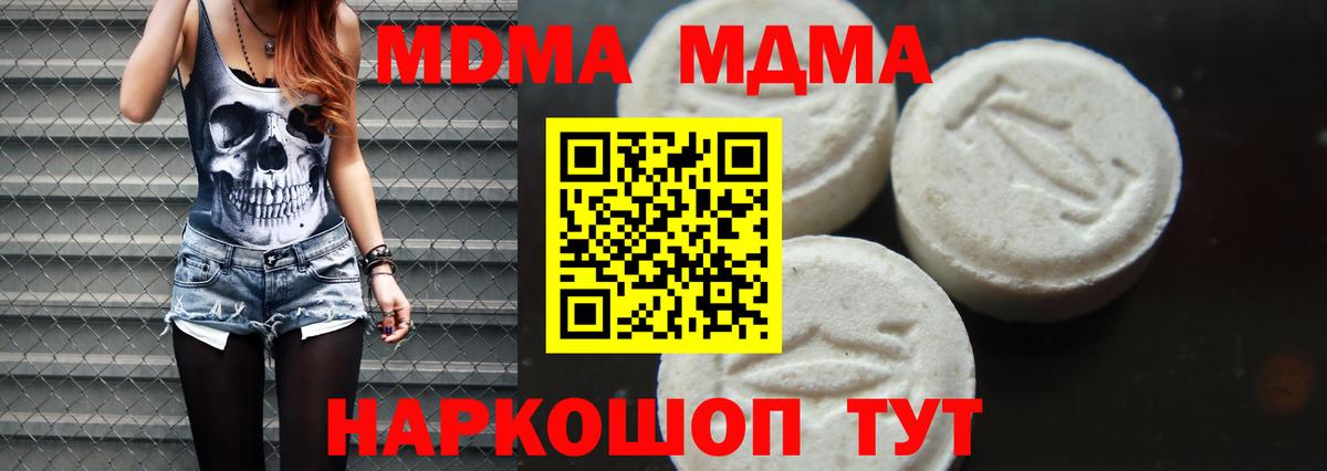 MDMA  MDMA crystal  Новоалтайск  Вход с VPN  MDMA кристаллы 