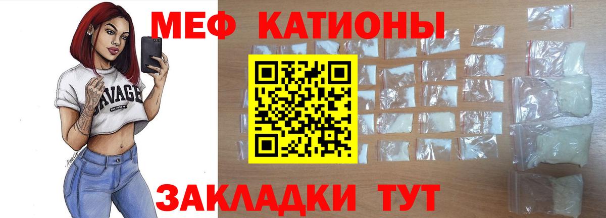 Меф мука Новоалтайск