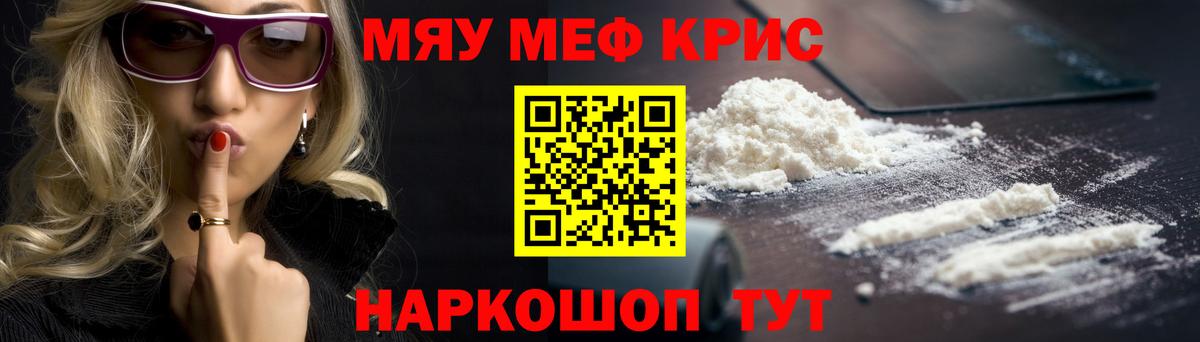 МЕФ 4 MMC  цены наркотик  Мефедрон  МЯУ-МЯУ  МЕФ мука  Новоалтайск  Вход с VPN 