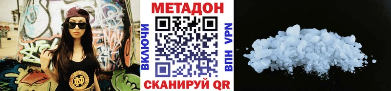 где купить Новоалтайск Метадон VHQ