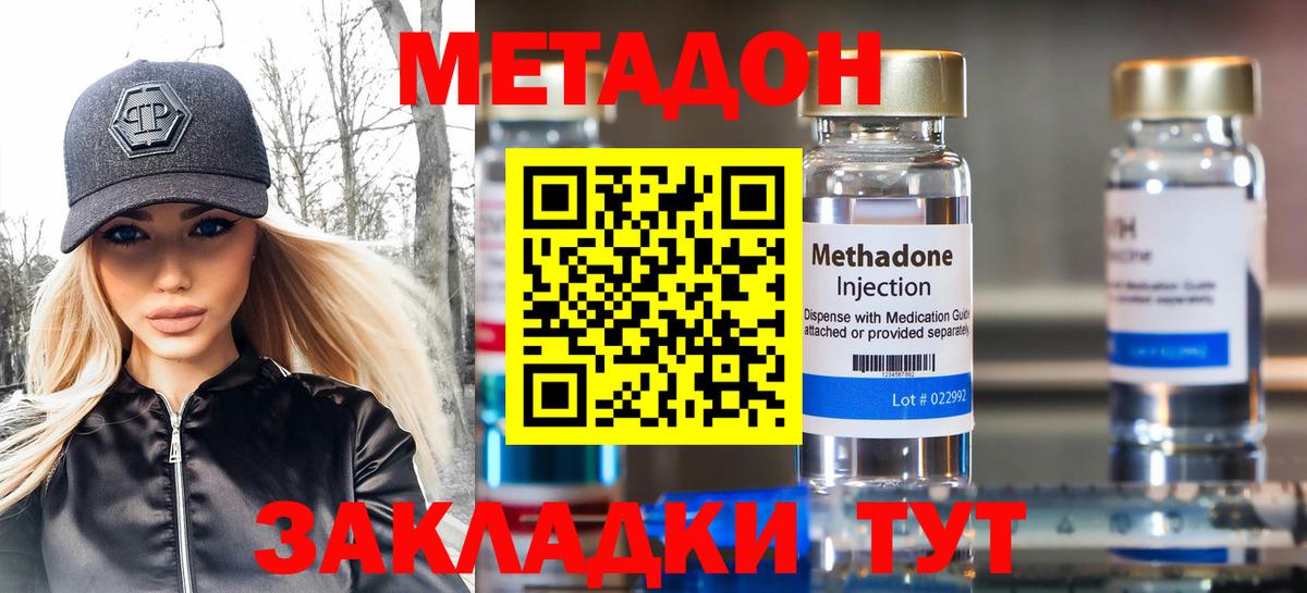 МЕТАДОН мёд Новоалтайск