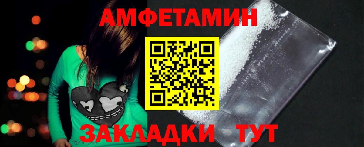 Метамфетамин пудра Новоалтайск