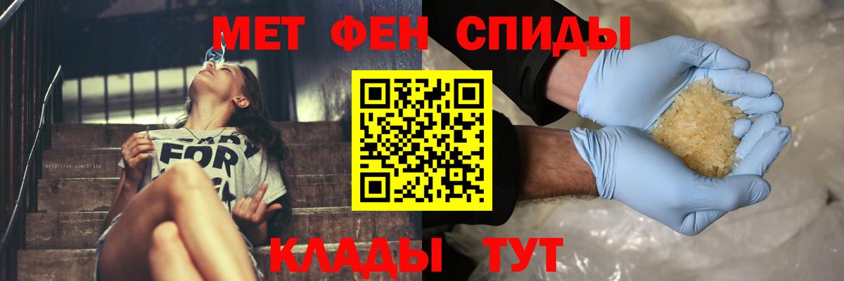 МЕТАМФЕТАМИН винт  Вход с VPN  Новоалтайск 