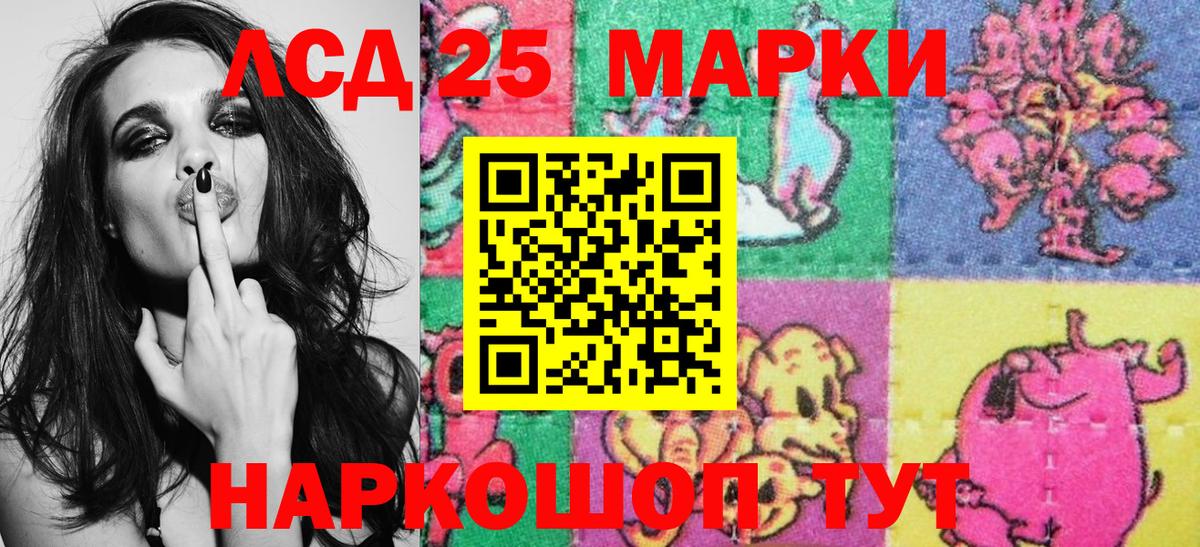 Наркотические марки 1500мкг Новоалтайск