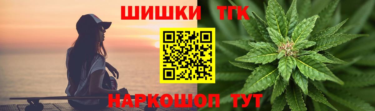 Бошки Шишки марихуана Новоалтайск